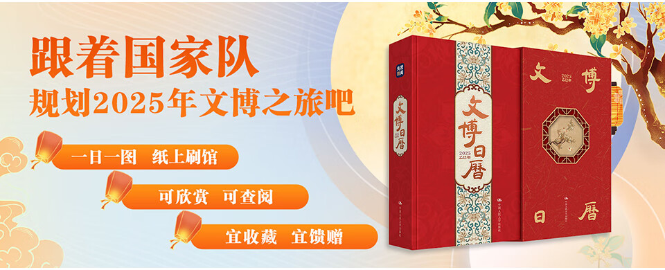 中国人民大学出版社旗舰店 - 京东