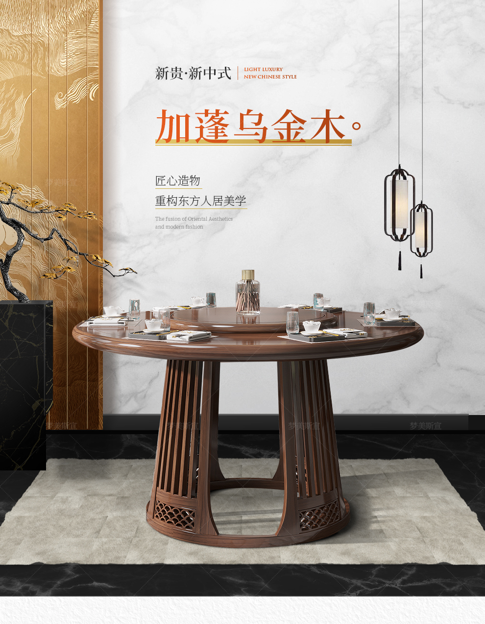 梦美斯宣 餐桌 新中式全实木餐桌高档乌金木圆形餐台现代简约轻奢饭桌椅组合 OYF-8802 【乌金木】一桌四椅(木面)