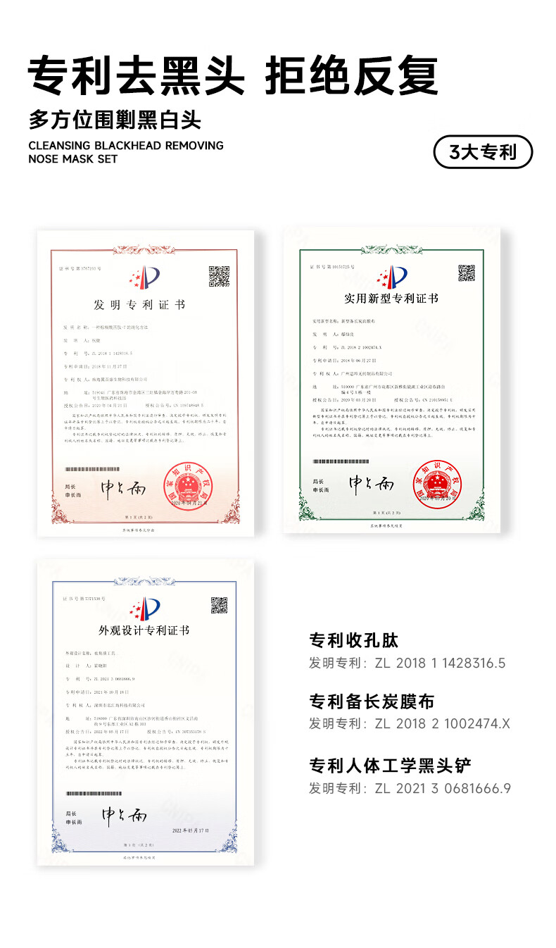 柏翠丝（Bytree's）去黑头鼻贴粉刺深度清洁器收细毛孔鼻膜导出男女黑头铲 净护黑头套盒