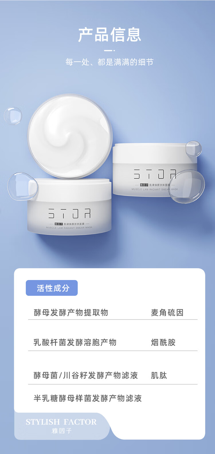 雅因子大白罐面膜提亮肤色熬夜维稳修护涂抹式补水学生