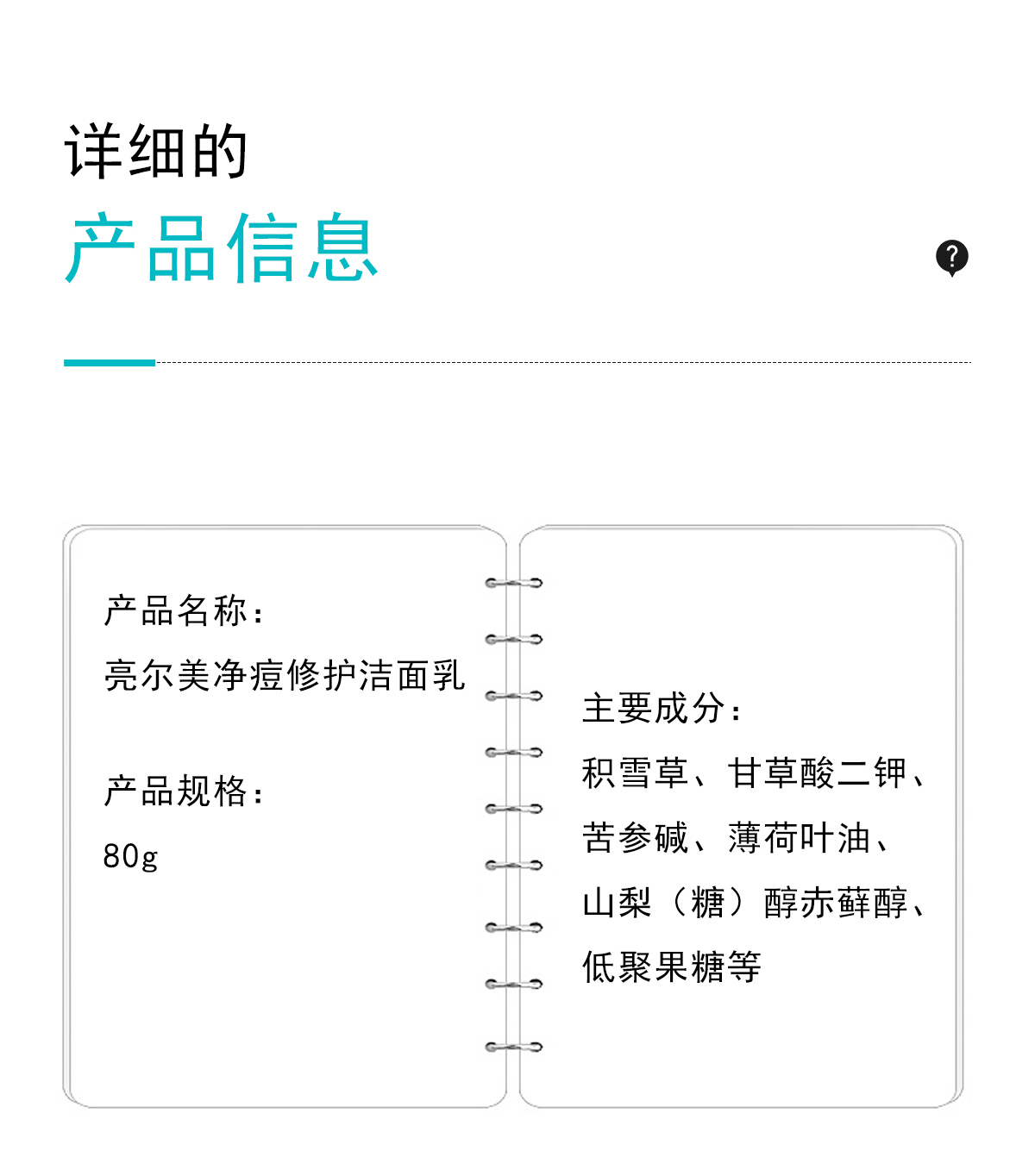 亮尔美积雪草洁面乳氨基酸男女清洁平衡水油洗面奶