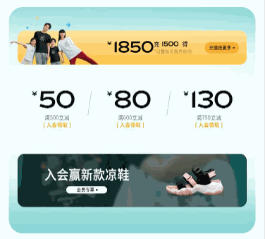 优惠券数字切换