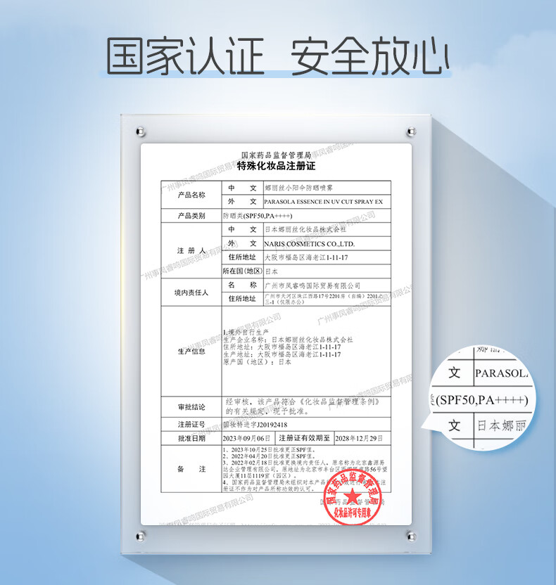 娜丽丝（NARIS）防晒喷雾军训必备学生男女面部防水防汗户外抵御紫外线 【24h现货直发】防晒喷雾140ml*3