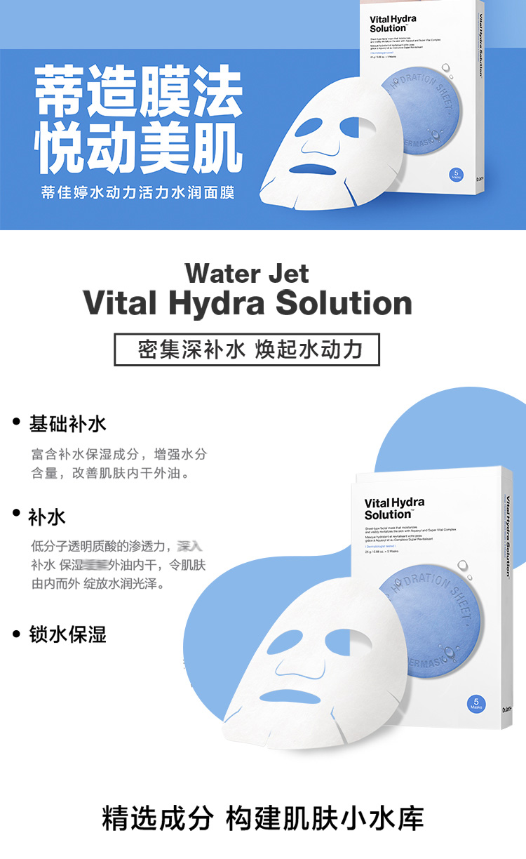 蒂佳婷（Dr.Jart+） 蒂佳婷Dr.Jart+ 韩国原装进口 蓝色丸面膜 水动力活力水润面膜 蓝2盒+绿1盒