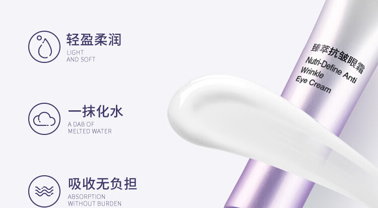 雾屿森林 Folin眼霜细纹黑眼圈熬夜咖啡因补水保湿抚皱修护眼周熊猫眼 1支20g