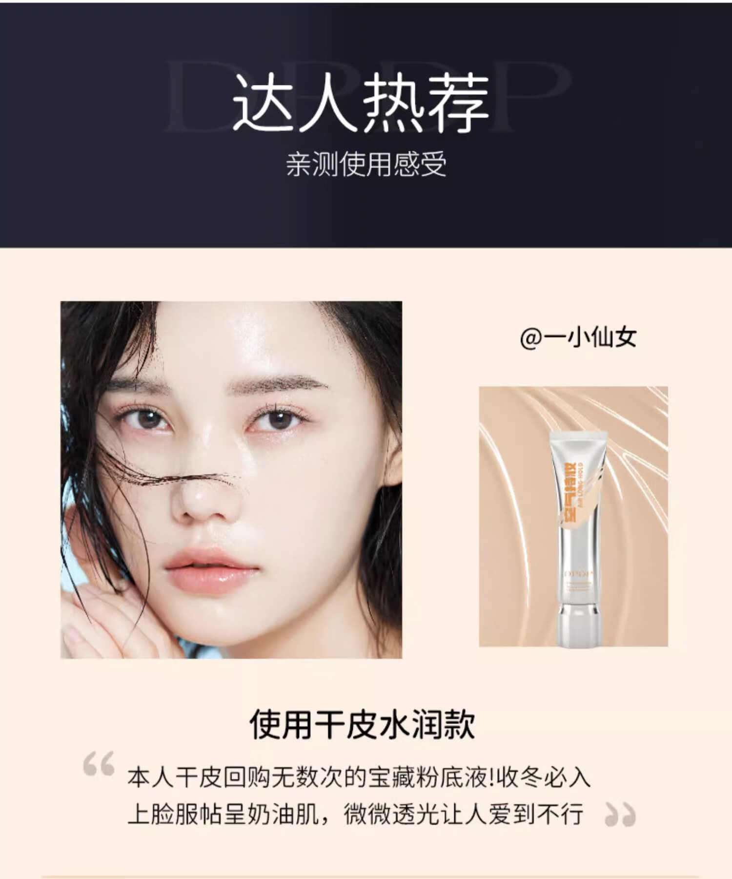 DPDP持妆粉底液控油遮瑕持久防水不脱妆混干油皮自然养肤轻透提亮肤色 【单只装】-控油持妆版-自然色