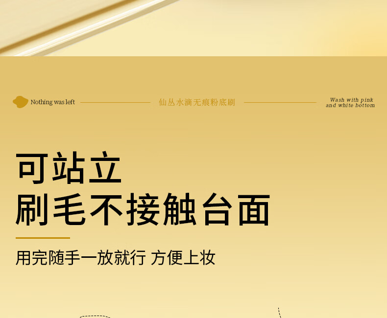 仙丛Folan粉底刷不吃粉无痕化妆刷粉底液美妆便携刷子 水滴无痕粉底刷*1