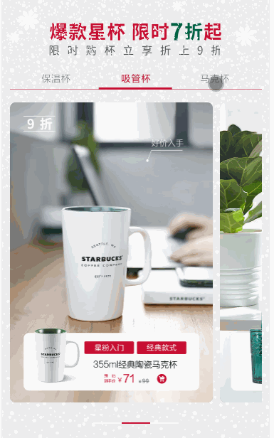 轮播里面置入滑动