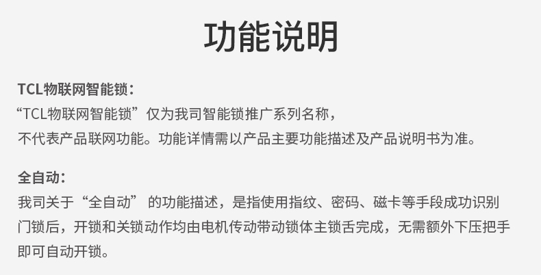 tcl指纹锁和小米哪个牌子好？告诉大家真相？