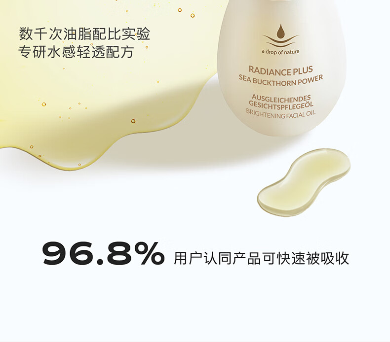 天露芬精华油美白精华淡斑小白瓶收缩毛孔补水保湿精华液以油养肤护肤品 体验装2ml*2