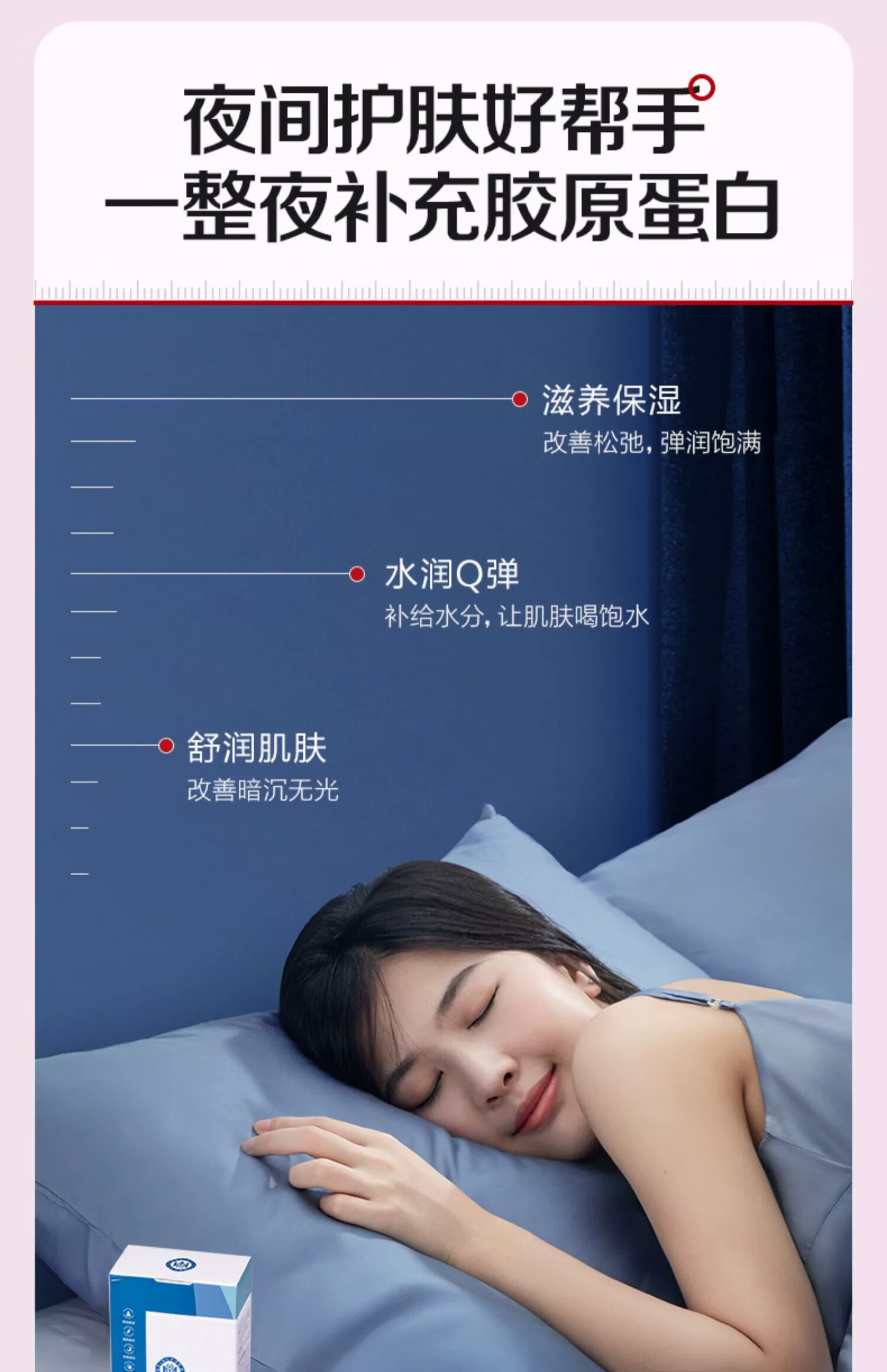 瑜然美胶原蛋白晚安冻膜睡眠面膜免洗补水保湿秋冬干燥润肤提亮肤色女男 1盒