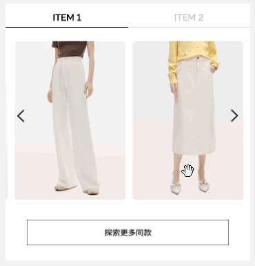 轮播里面嵌套滑动