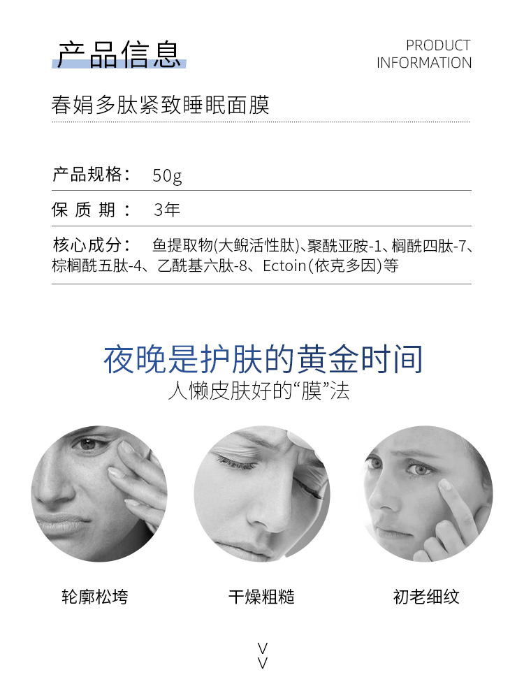 春娟大鲵多肽紧致睡眠面膜50g免洗涂抹式补水保湿胜肽积雪草敏感肌 多肽紧致面膜