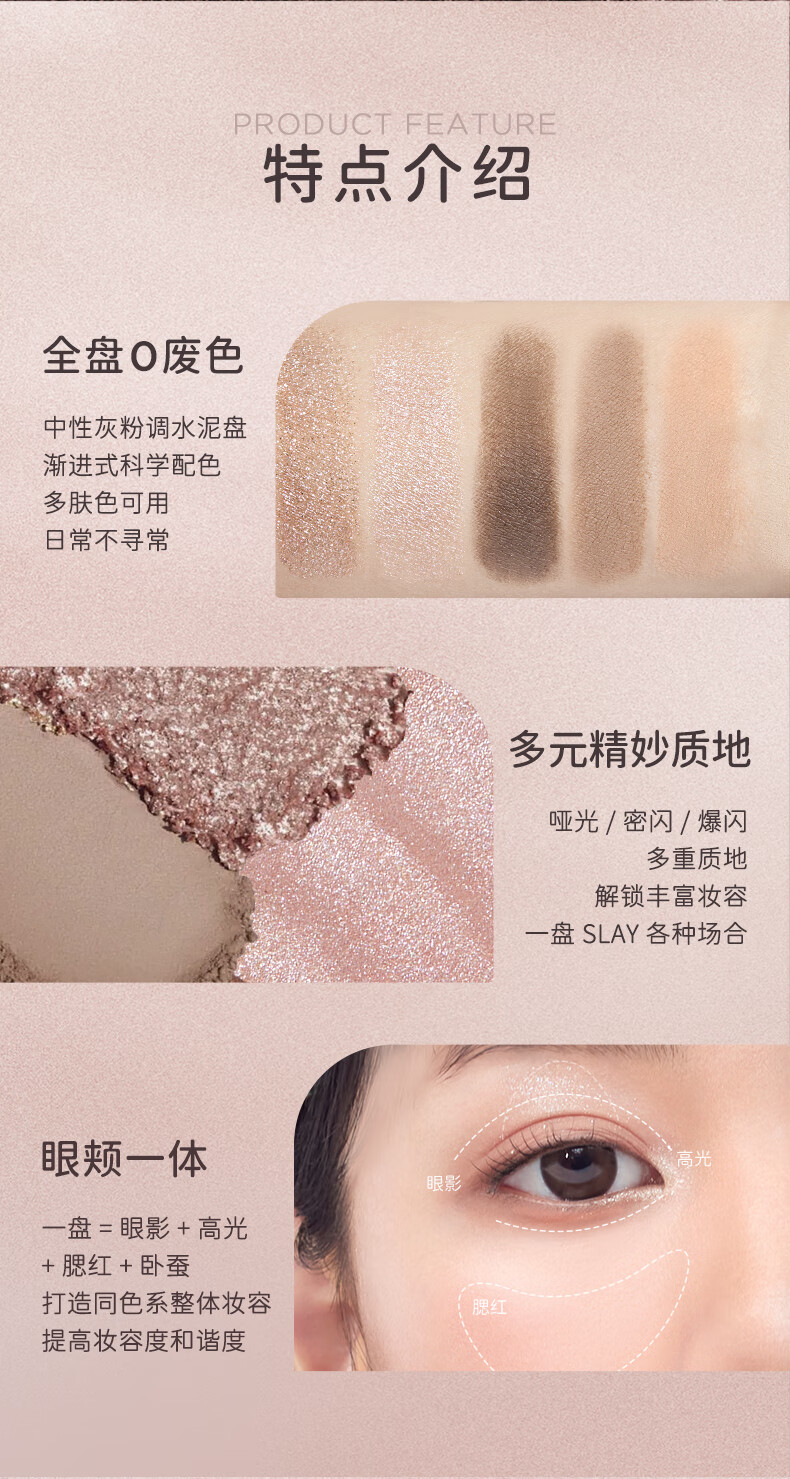 everbab艾蓓拉水泥盘小烟熏眼影腮红高光修容综合盘哑光珠光面部盘 01水泥盘