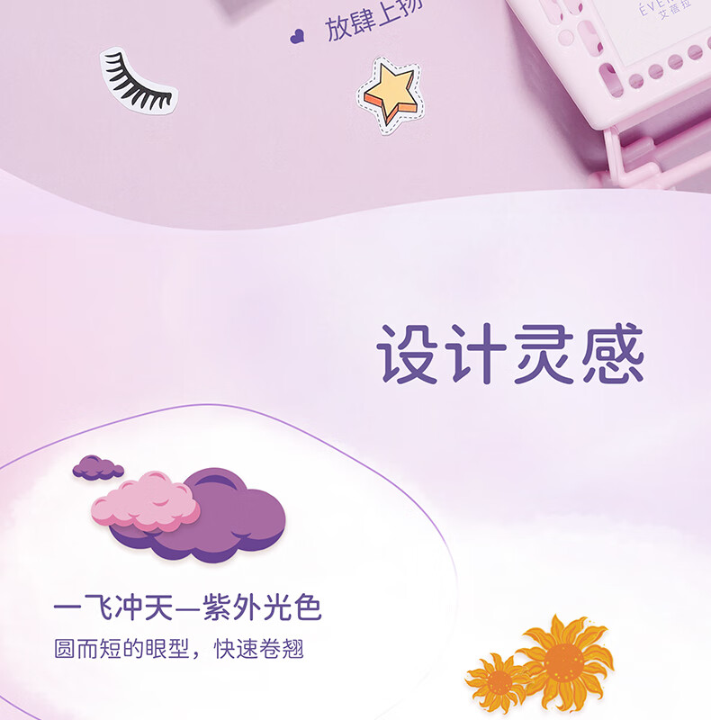 everbab一飞冲天睫毛夹+单簇假睫毛镊子胶水自然仙子毛鱼尾下睫毛眼睫毛 一飞冲天睫毛夹+上下假睫毛组合