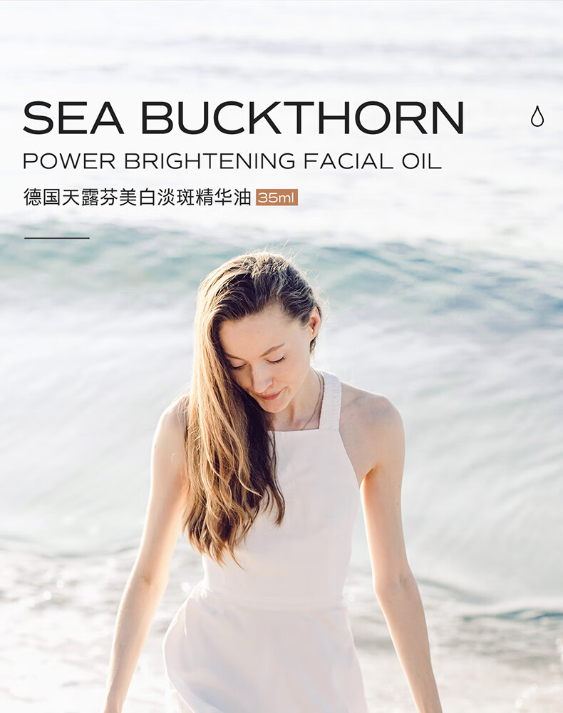 天露芬精华油美白精华淡斑小白瓶收缩毛孔补水保湿精华液以油养肤护肤品 体验装2ml*2
