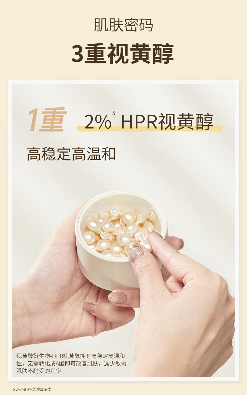 枫缇（Ble de Fonty） 枫缇3重视黄醇精华胶囊HPR维A醇补水保湿提拉紧致抗皱精华油 三重视黄醇胶囊30粒