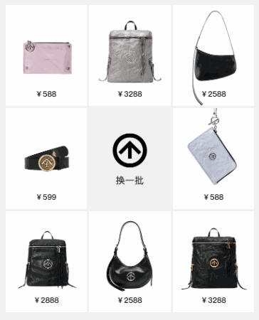 换一批带延缓特效1