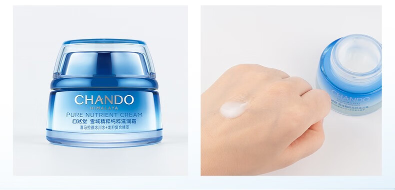 自然堂（CHANDO）护肤品套装女士补水保湿雪域精粹细致毛孔舒缓修护提亮焕亮礼物 2.二件套（水+乳）