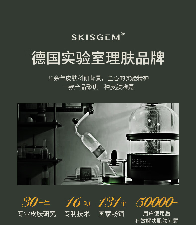 SKISGEM德国进口美白祛斑霜淡斑面霜去雀斑晒斑黄褐斑淡化黑色素男女士 祛斑提亮套装