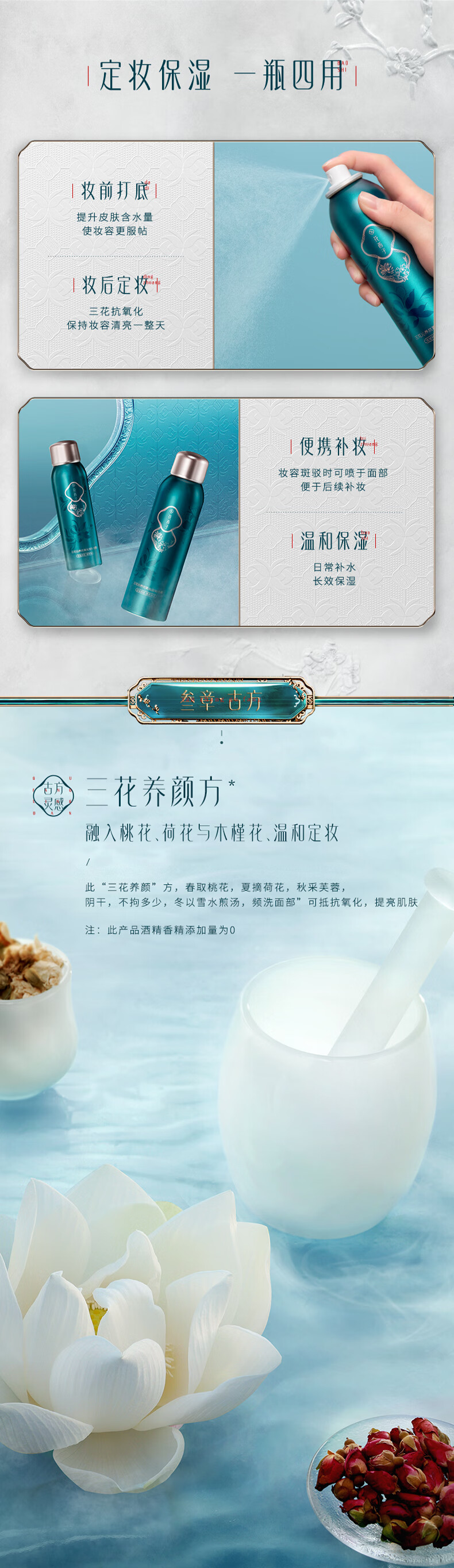 花西子 锁妆喷雾/持久定妆控油补水保湿防水不脱妆混合皮便携快速定妆水 95ml