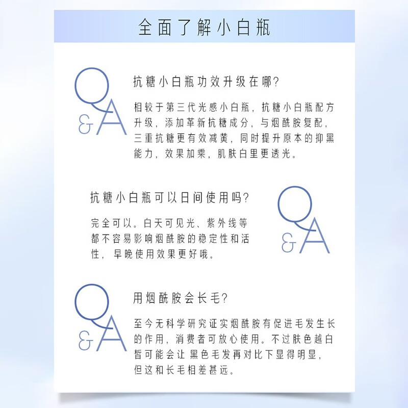 玉兰油（OLAY）抗糖精华小白瓶4代烟酰胺美白淡斑痘印保湿亮肤旅行小样女友中秋 【到手32ml】抗糖小白瓶4支
