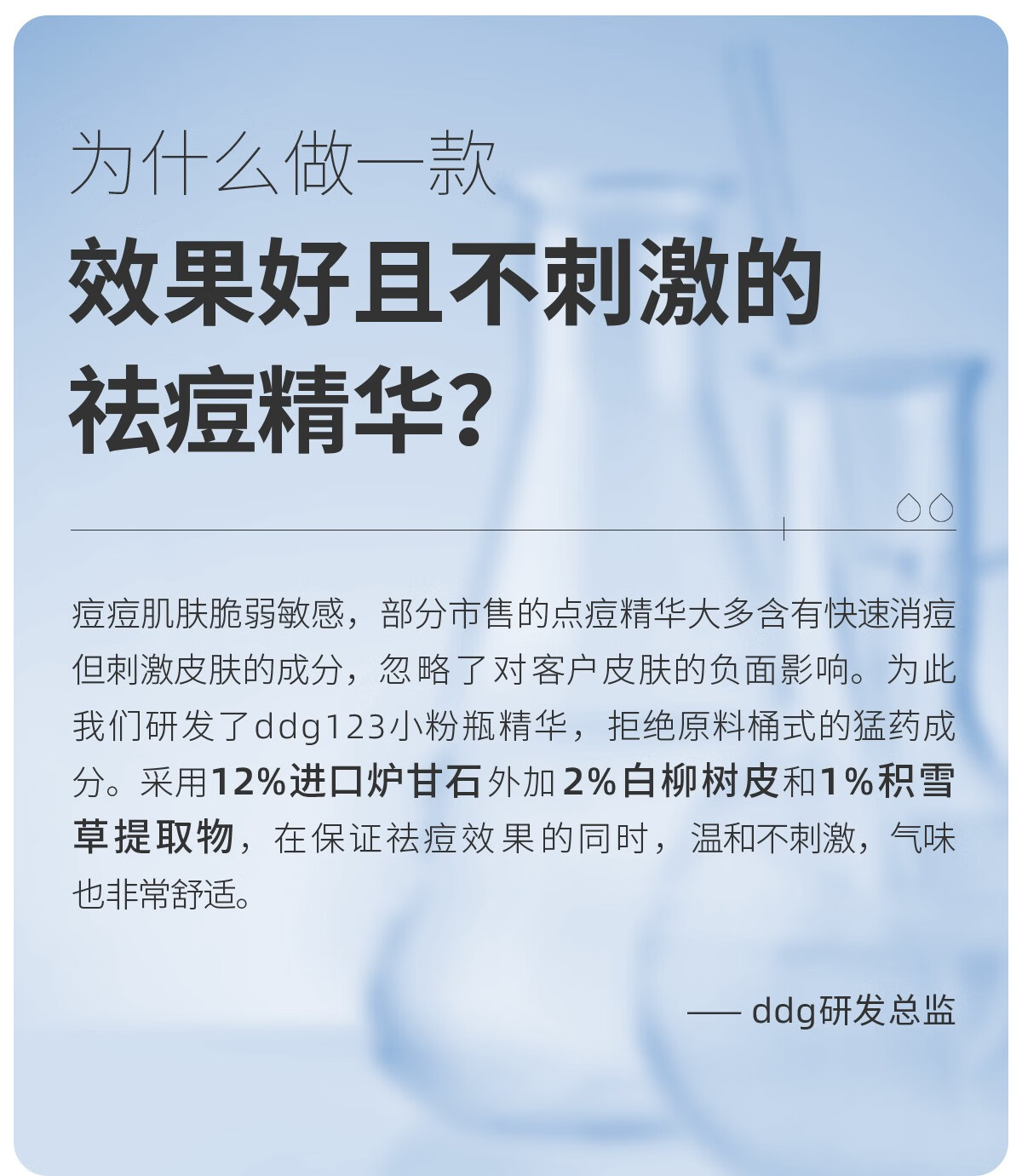 ddg 123小粉瓶祛痘点痘精华去白头闭口粉刺净肤熬夜痘痘肌油痘肌 女