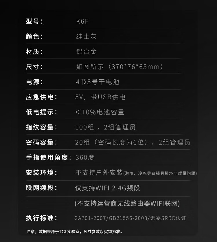 tcl指纹锁和小米哪个牌子好？告诉大家真相？