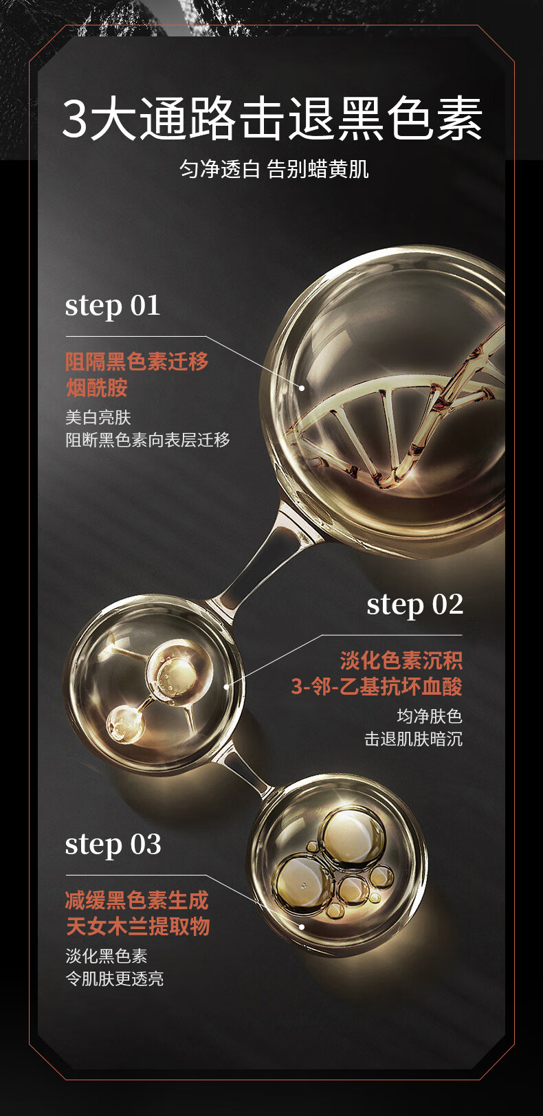 爵威尔（JUEWEIER） 男士焕彩美白精华液爵维尔滋养紧致淡纹精华爵威尔jwe情人节礼物 精华液*2瓶