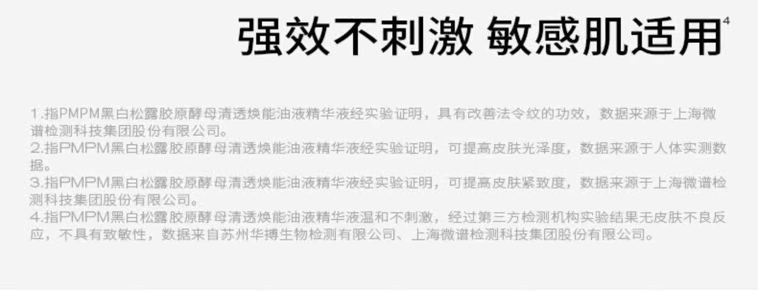 PMPM松露胶原瓶能量瓶紧致舒缓抗皱精华油修护提亮油液精华 【新升级】胶原瓶2.0  30ml