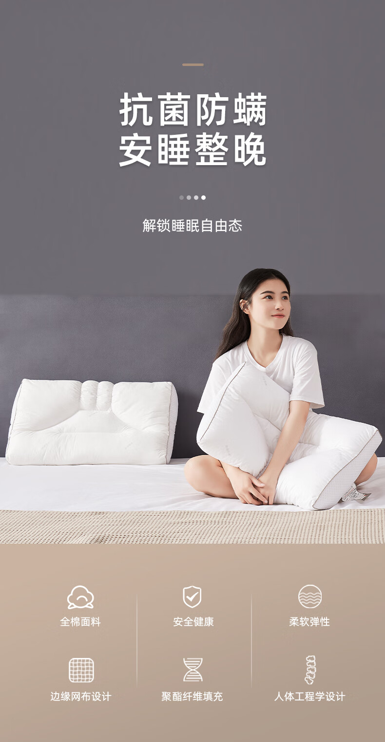 慕思（de RUCCI）枕头 颈椎枕芯抑菌防螨枕头人体工学四维枕 【抑菌防螨护颈】人体工学四维枕 2个装