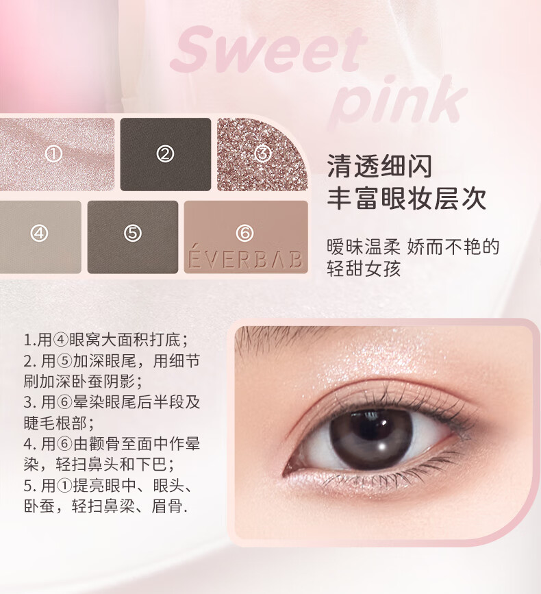 everbab艾蓓拉水泥盘小烟熏眼影腮红高光修容综合盘哑光珠光面部盘 01水泥盘