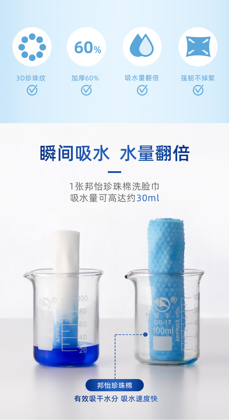 邦怡洗脸巾一次性植物纤维洁面巾加厚洁面巾 洗脸巾50抽*1包+迷你湿厕纸2包