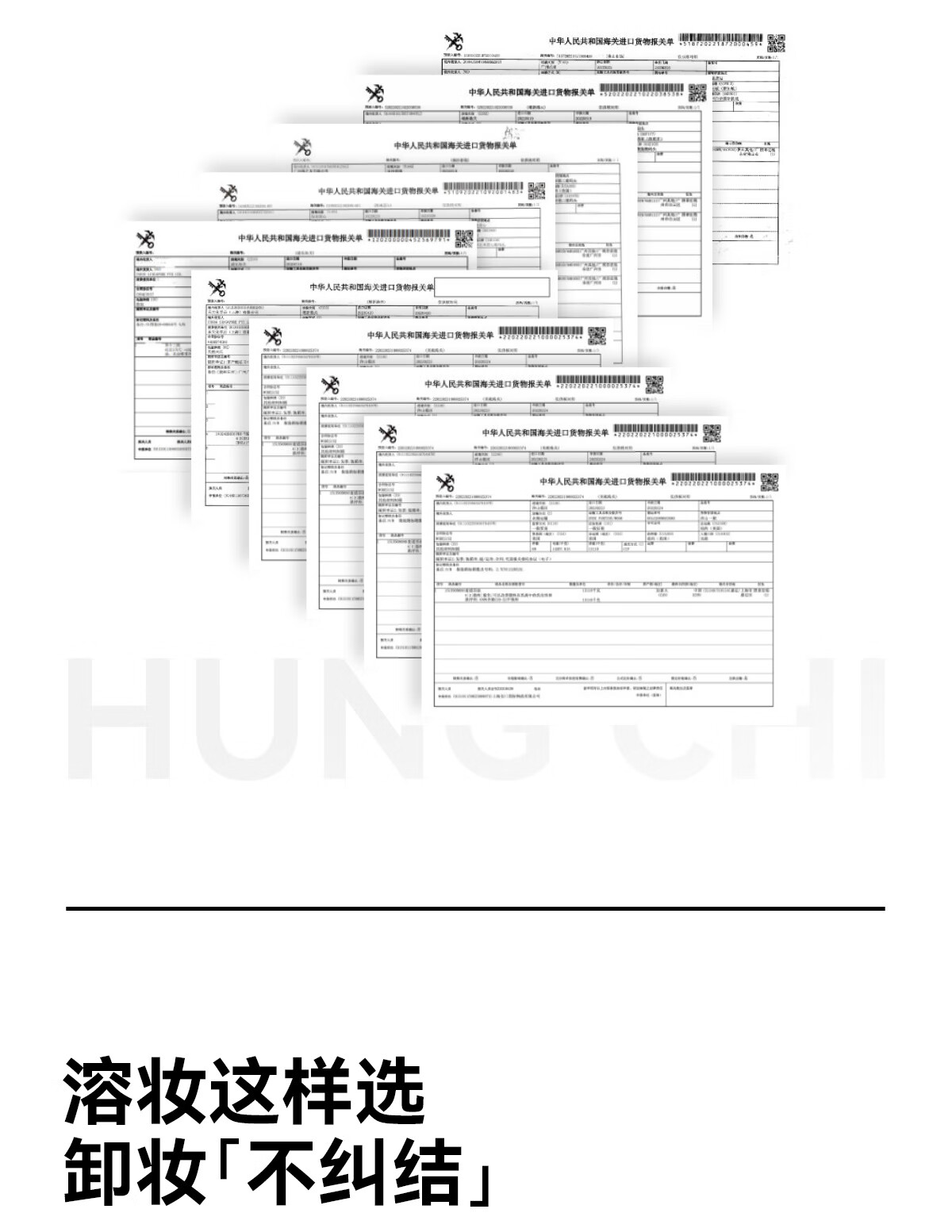 红之不纠结多效净澈卸妆油专研卸防晒敏感肌眼唇脸三合一温和深层清洁 150ml