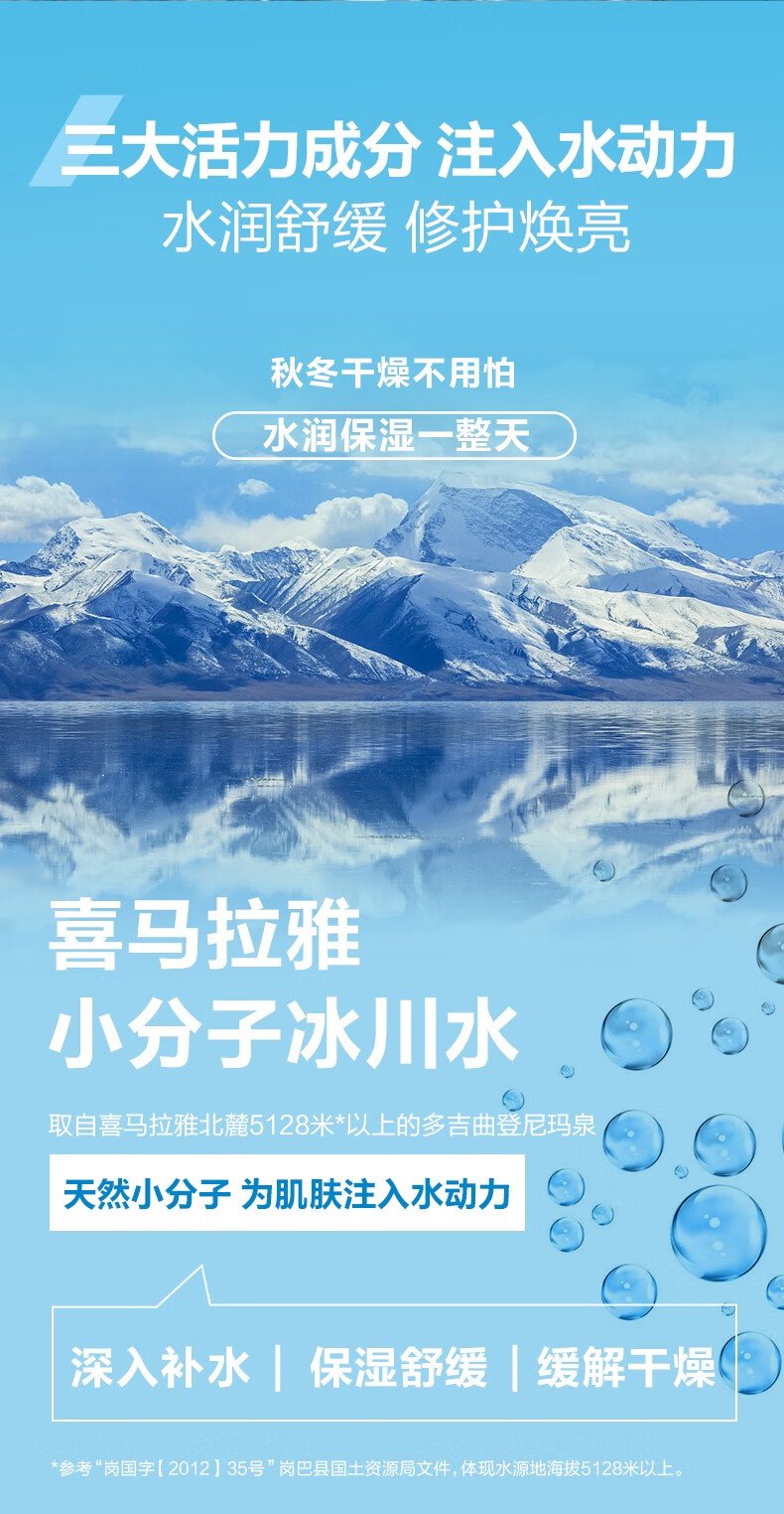 自然堂（CHANDO）男士面霜喜马拉雅冰川滋润霜护肤品清爽补水保湿舒爽 滋润霜50g
