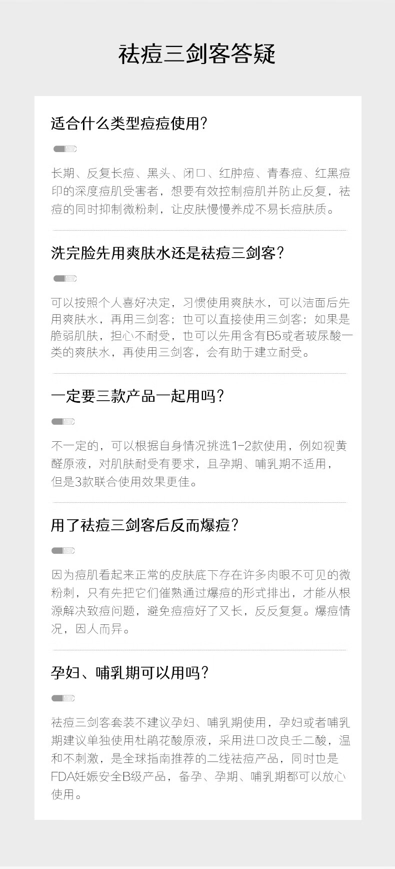 伊美莱祛痘三剑客 祛痘印保湿控油去黑头闭口粉刺精华液套装男女士护肤 【祛痘三剑客】