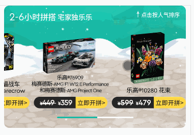 带进度条的手指滑动商品图文或视频