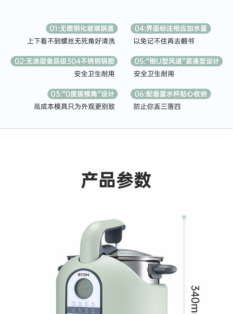 炒菜机详情页_19.jpg