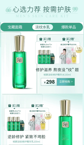 tab切换自己添加热区