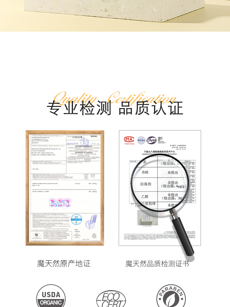 魔天然【保加利亚进口】有机白玫瑰纯露原浆玫瑰水花水(补水亮肤） 310ml