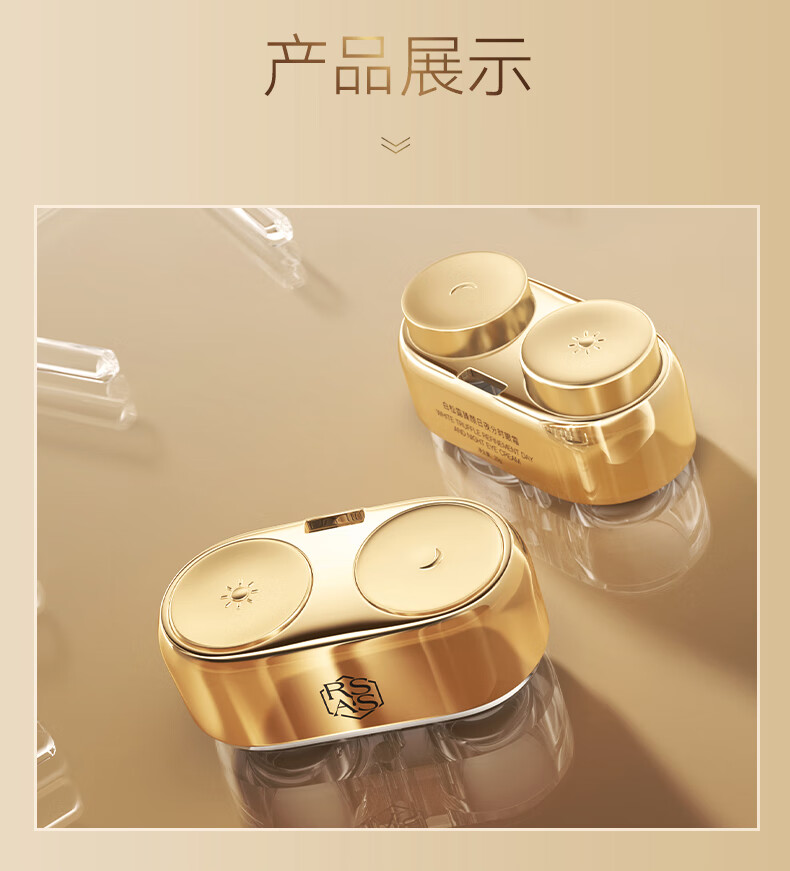 RSAS眼霜 提拉紧致淡化黑眼圈细纹眼纹眼袋 白松露日夜分时眼霜30g