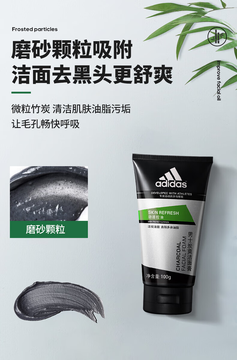 阿迪达斯 （adidas）男士洁面膏控油磨砂洗面奶沐浴露套装 冰点沐浴露400ml+沐浴露100ml*2