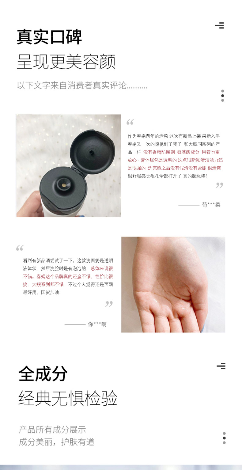 春娟大鲵氨基酸洁面乳120g 深层清洁 舒缓修护 男女柔软角质 洗面奶 经国货老牌护肤品敏感肌 洁面乳