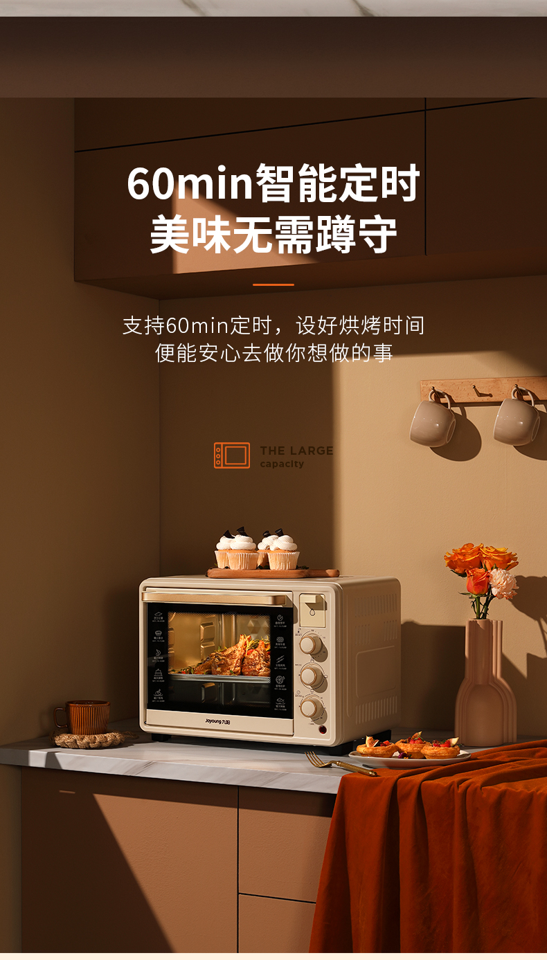九阳（Joyoung）家用多功能电烤箱30升蒸汽加湿嫩烤箱微蒸烤一体机九阳烤箱KX30-V505 电烤箱