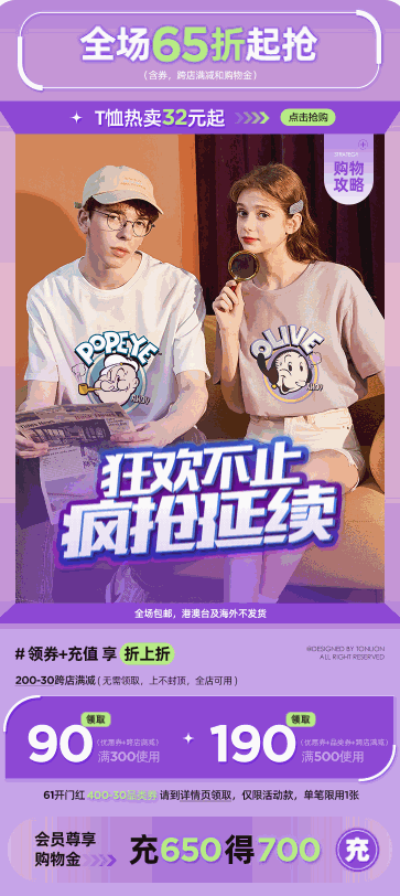 带动画的活动海报