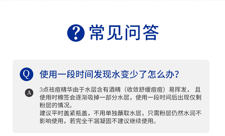 大水滴3点祛痘精华液淡化痘印祛痘印修复淡化痘印痘坑修复修护祛痘精华 [TOP1急救突发痘]祛痘精华10ml