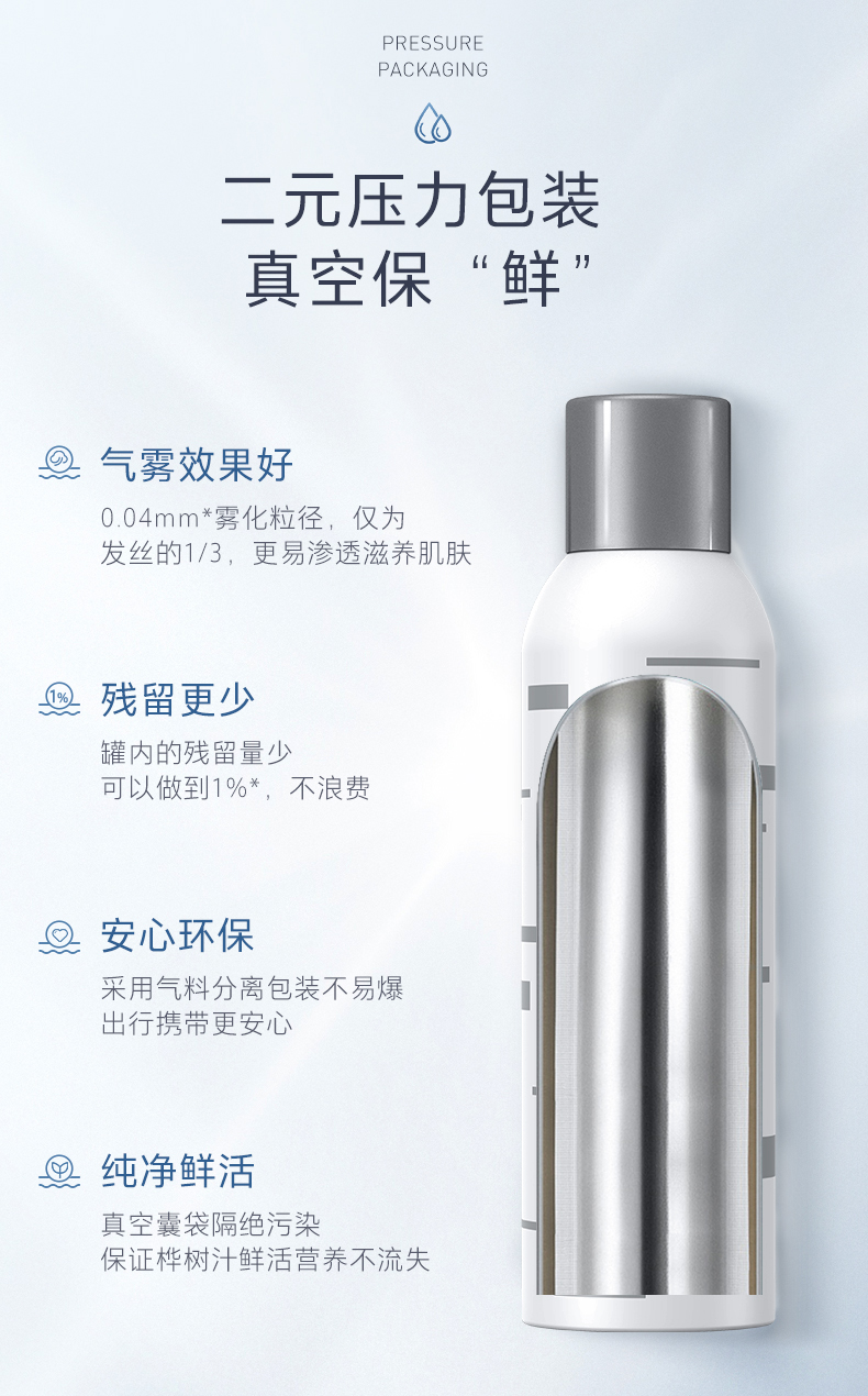 养生堂（YOSEIDO） 养生堂天然桦树汁补水保湿喷雾50ml 缓解肌肤修护屏障 不花妆 50ml