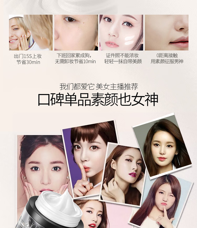 极密（SKIN MATCH） 素颜霜女懒人男士学生裸妆素颜霜保湿补水提亮肤色滋润霜 水光肌素颜霜50g
