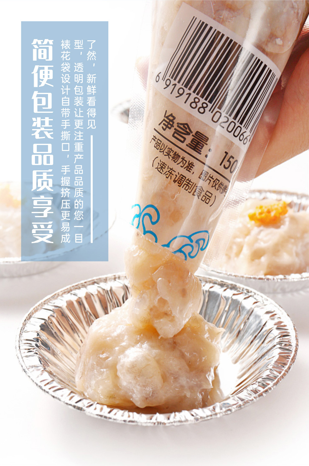 海霸王虾滑火锅食材生鲜丸子袋装组合150g4袋