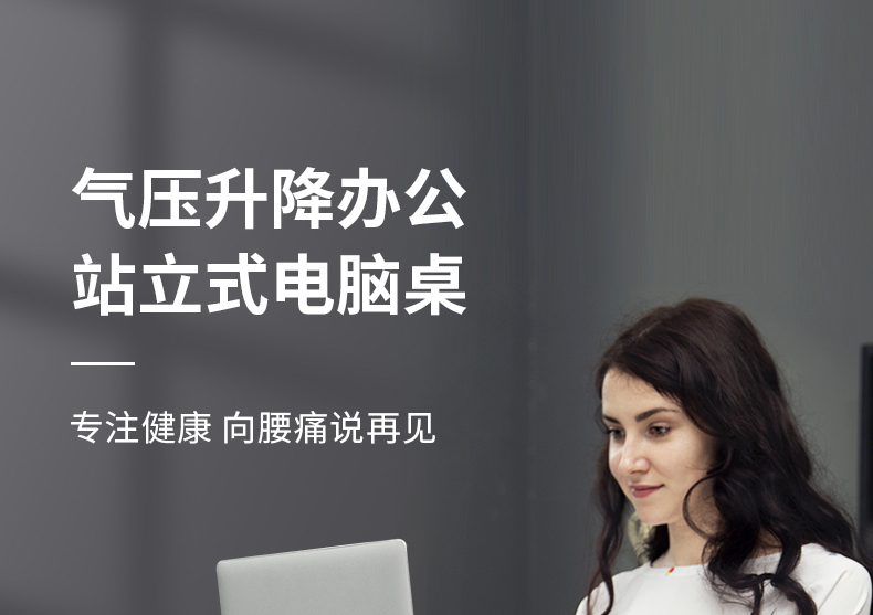 omax站立办公电脑桌坐站着用笔记本支架可升降电脑支架桌面可调增高支架 优雅黑+护手胶条 标准版